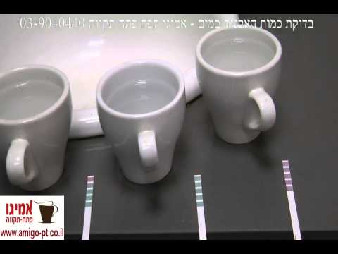 3 סטיקים לבדיקת קשיות (אבנית) מים בדומה לנייר לקמוס