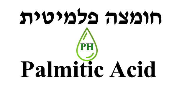 חומצה פלמיטית - Palmitic Acid