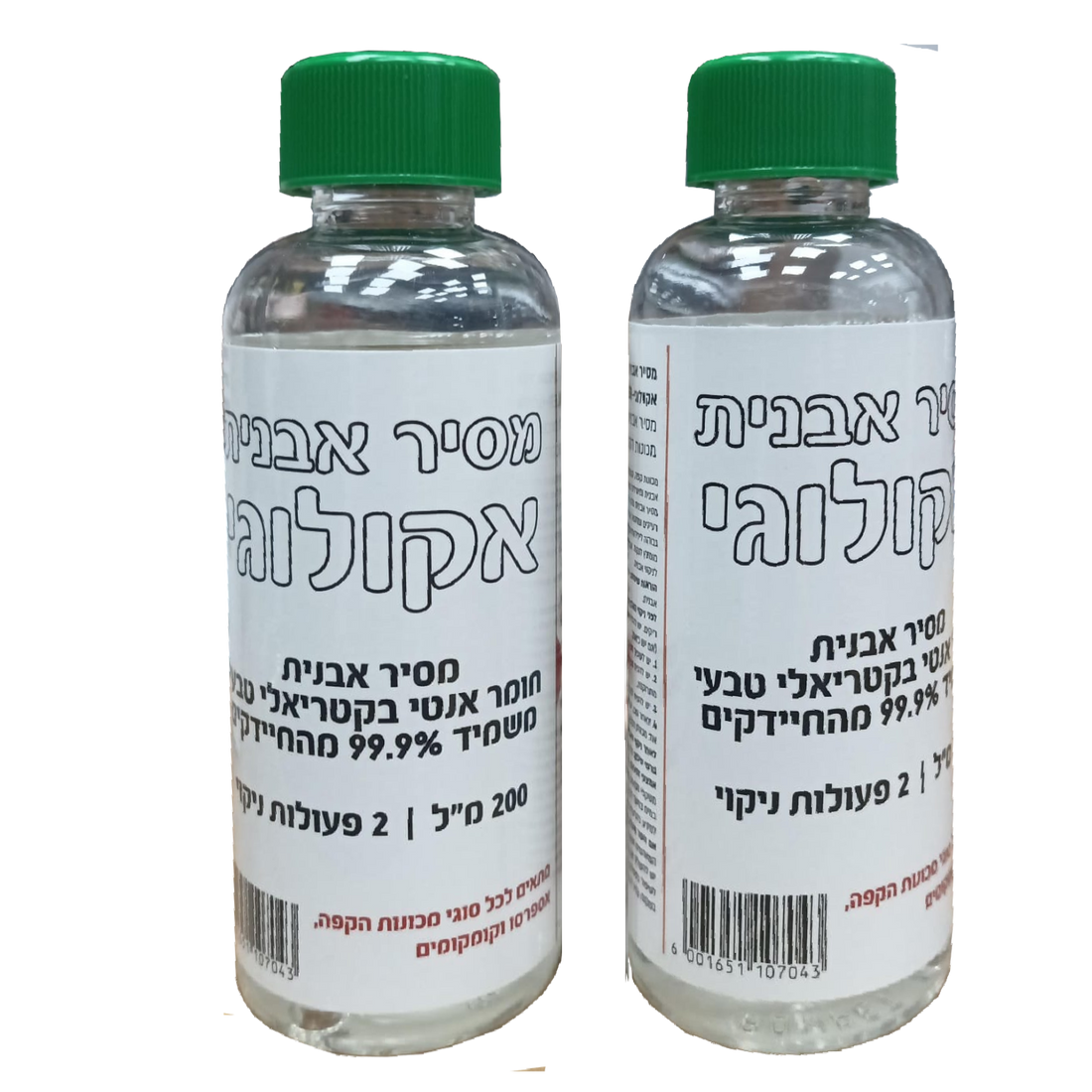 2 בקבוקי נוזל להסרת אבנית אקולוגי למכונת קפה Pro Clean
