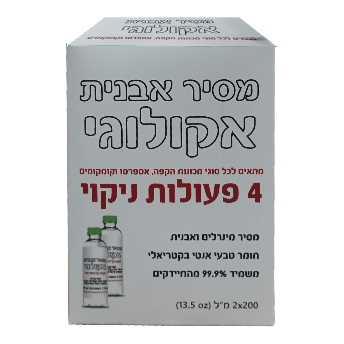 2 בקבוקי נוזל להסרת אבנית אקולוגי למכונת קפה Pro Clean