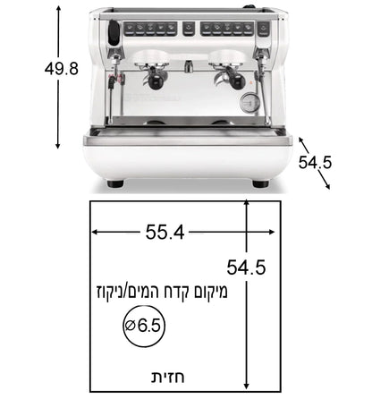 מכונת אספרסו מסחרית 2 ראשים לבנה - Nuova Simonelli Appia Life 2G Compact
