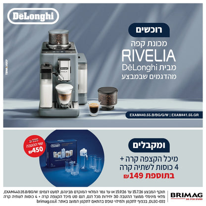 מכונת אספרסו Delonghi RIVELIA EXAM 440.55.W/SB