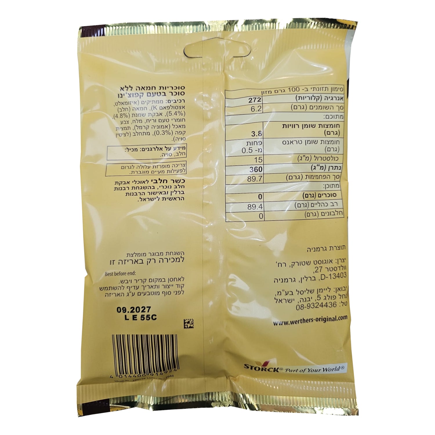 80 סוכריות חמאה ללא סוכר בטעם קפוצ&