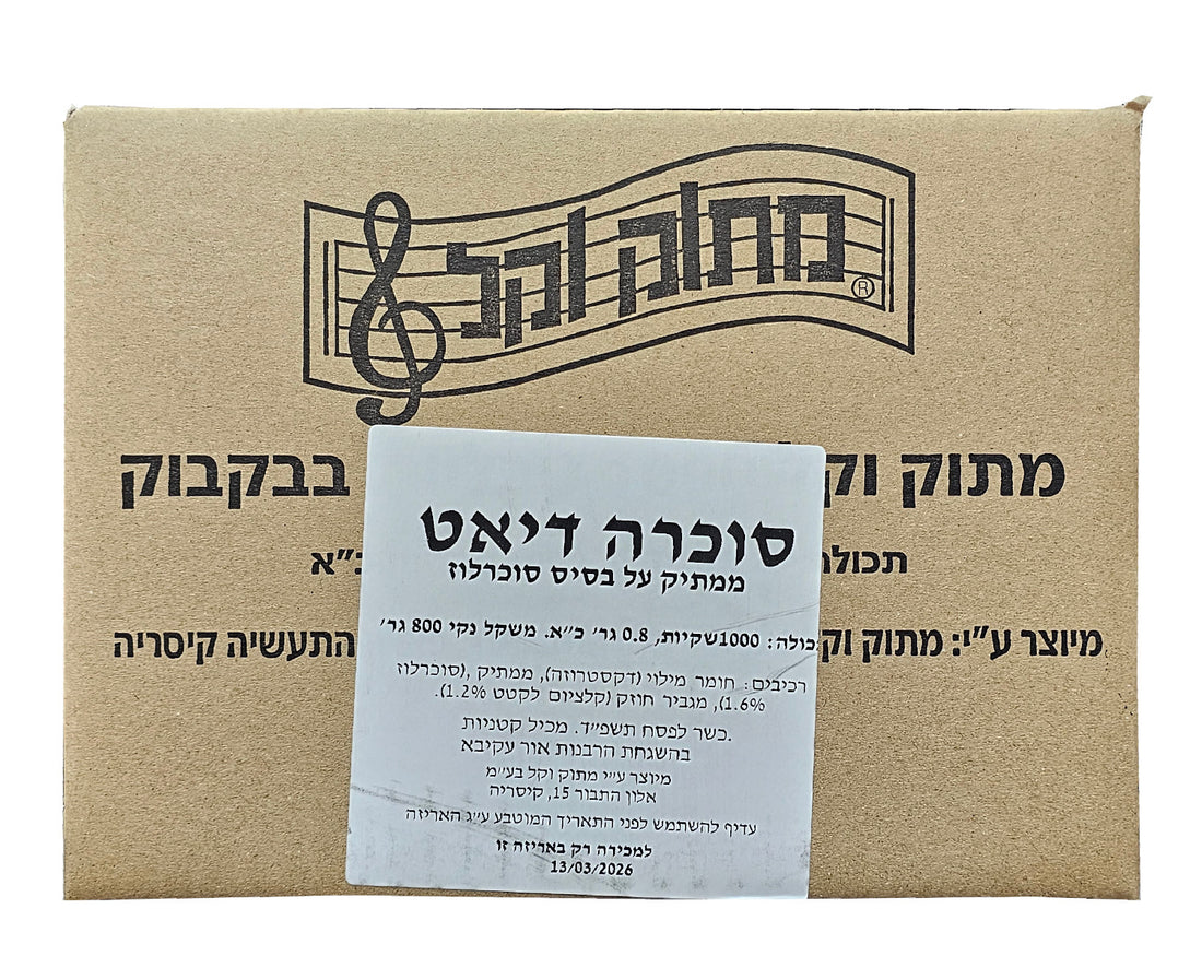 1000 שקיות ממתיק מלאכותי סוכרה דיאט