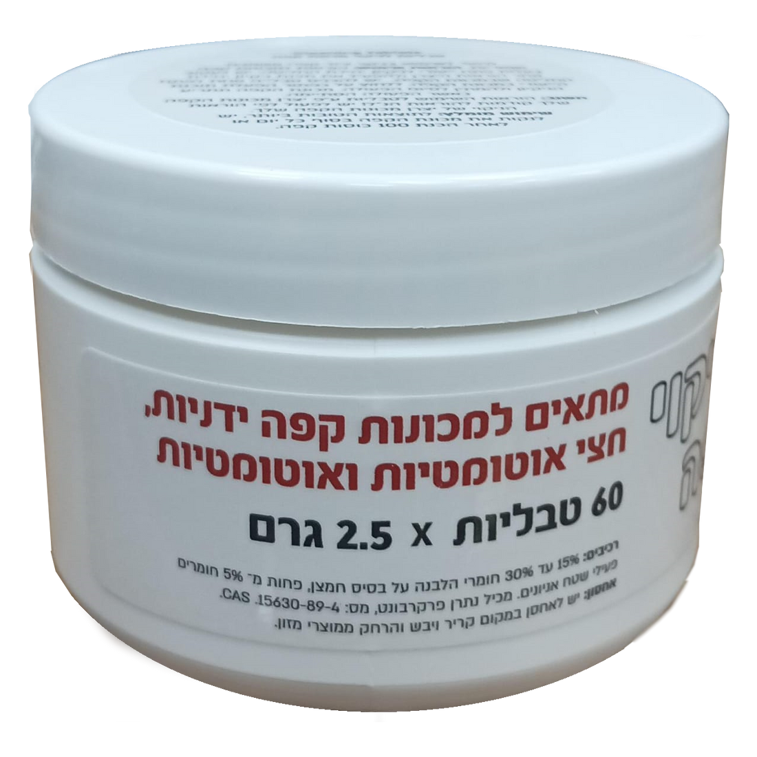 60 крепких таблеток по 2,5 г для очистки жиров в кофемашине Pro Clean