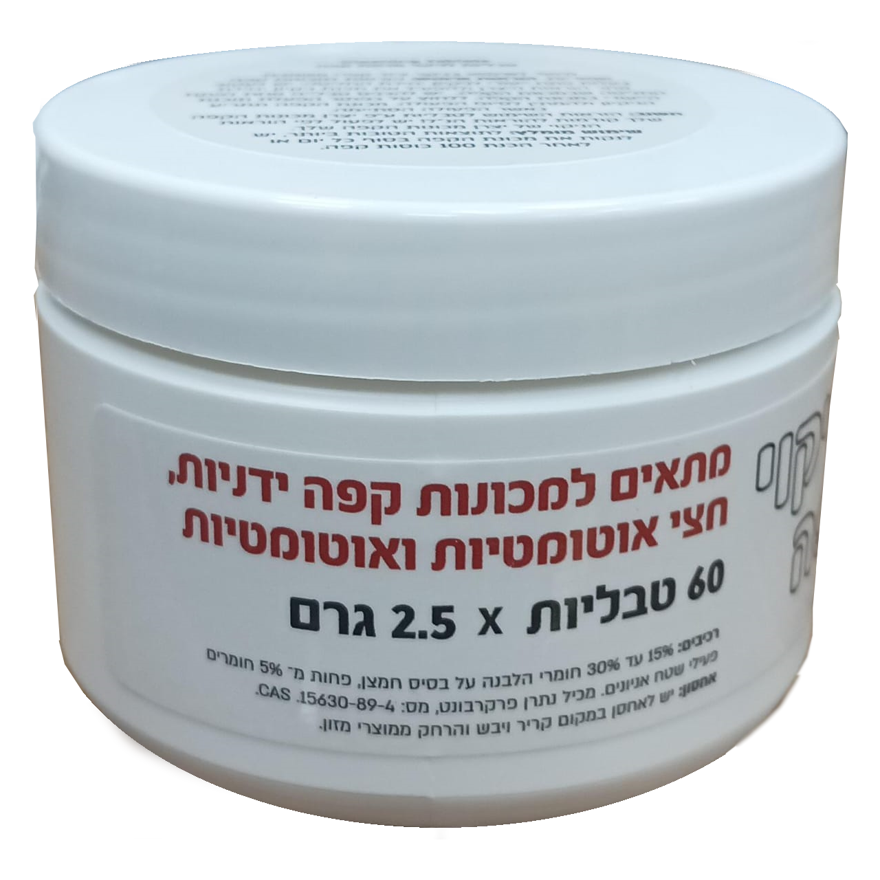 60 טבליות חזקות 2.5 גרם לניקוי שומנים במכונת קפה Pro Clean