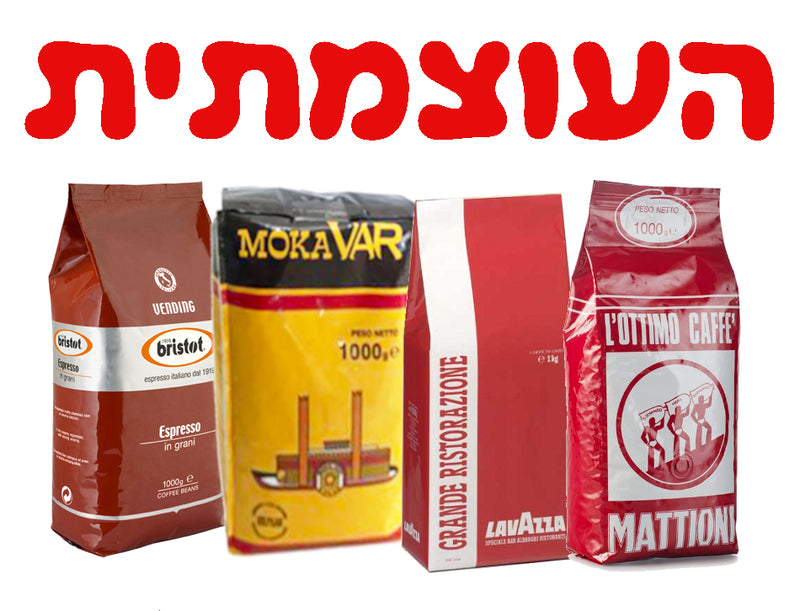 הסט העוצמתי