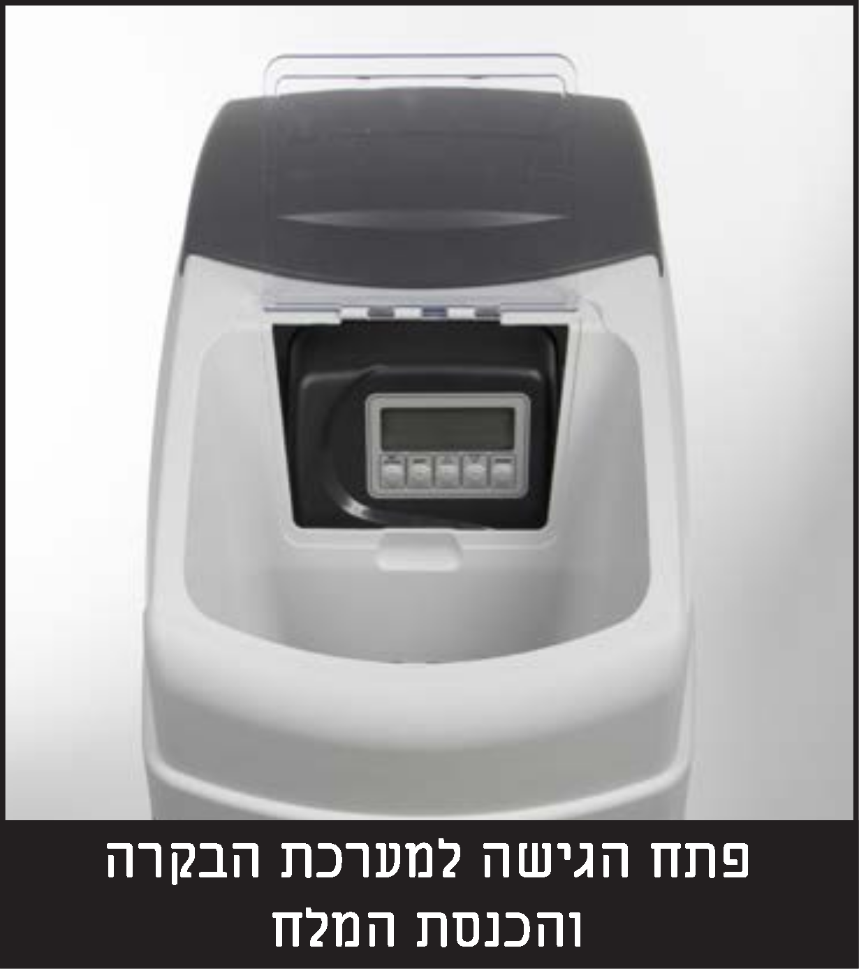מרכך מים אוטומטי בינוני למכונות אספרסו של חברת CLACK